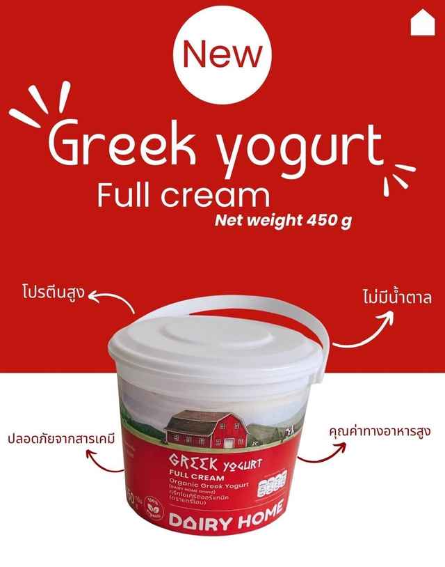 กรีกโยเกิร์ต (Full Cream)