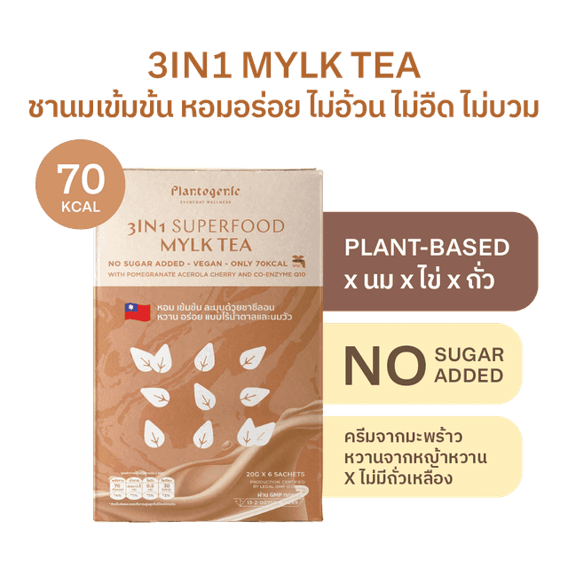 3IN1 Superfood Mylk Tea Blend
