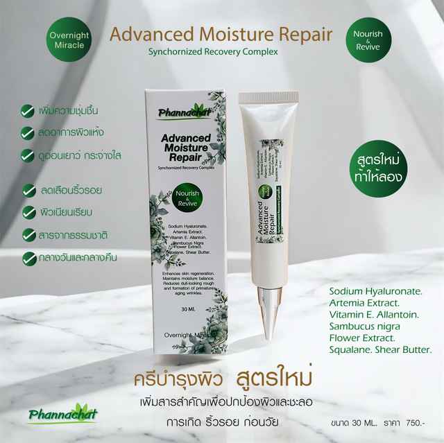 Phannachat Advanced Moisture Repair