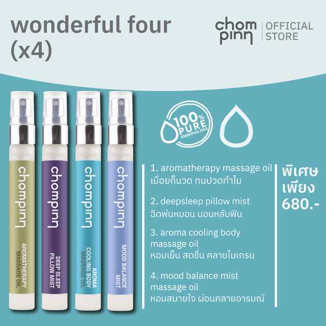 Wonderful Four Set