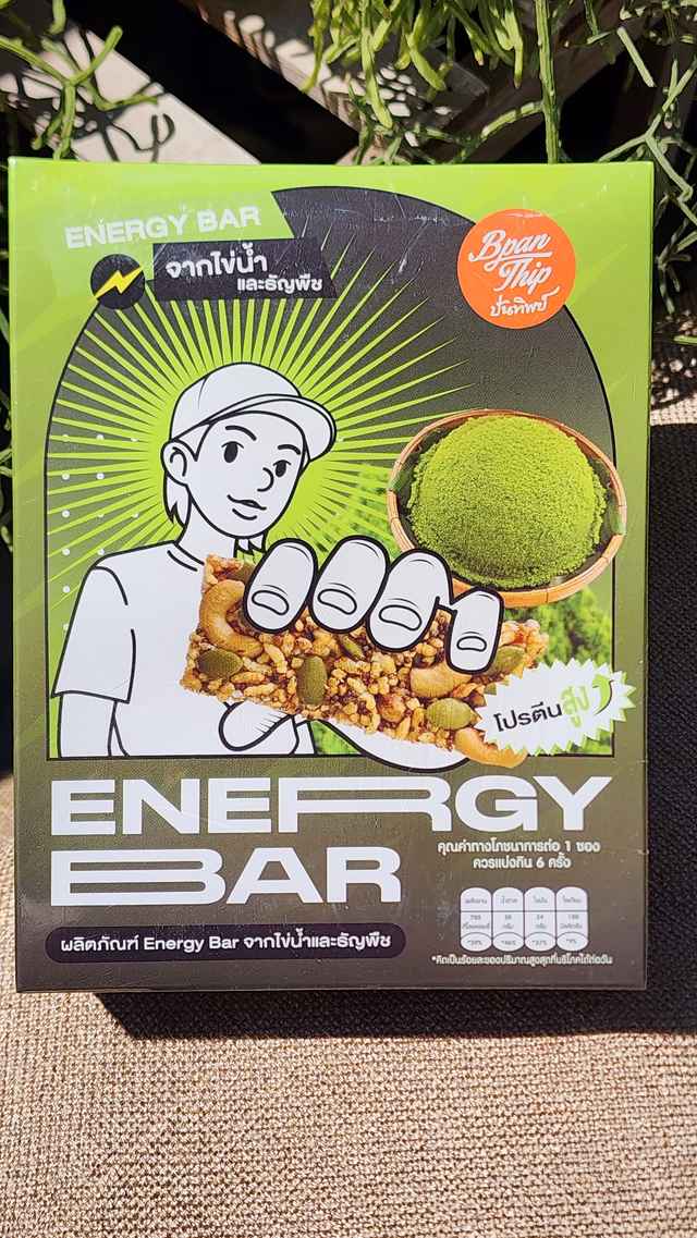 Wolffia Energy Bar