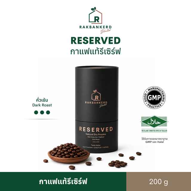 Dark Roast Reserved Coffee Beans