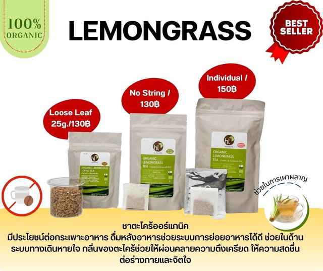 Organic Lemongrass Tea No String