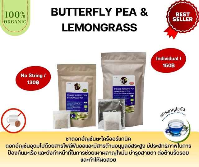 Butterfly Pea & Lemongrass Organic Tea No String