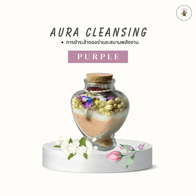เกลือแช่ตัว Mother's Bloom Salt Bath – สูตร Aura Cleansing (สีม่วง)