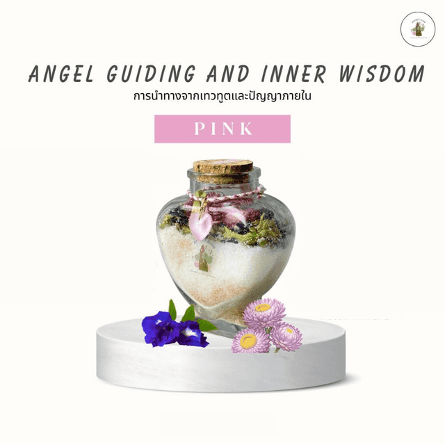 เกลือแช่ตัว Mother's Bloom Salt Bath – สูตร  Angel Guiding & Inner Wisdom (สีชมพู)