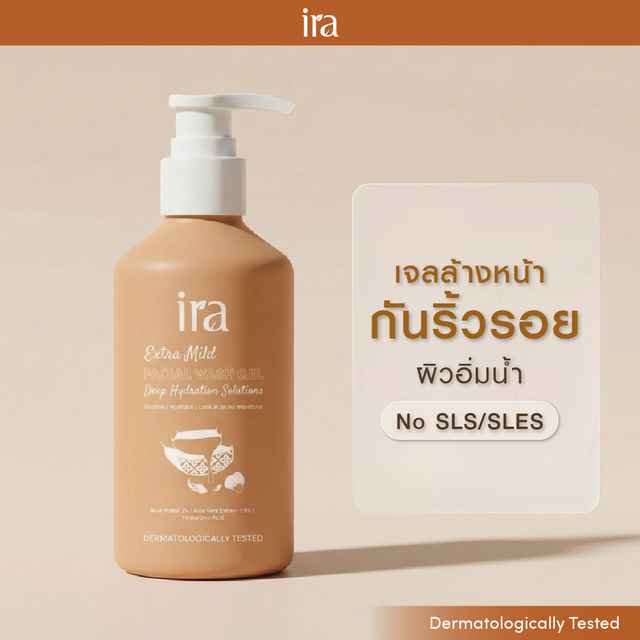 เอ็กตร้า มายด์ เฟเชียล วอช เจล