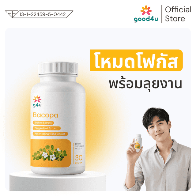 Focus & Memory: g4u Bacopa Botanical (Dietary Supplement Product)