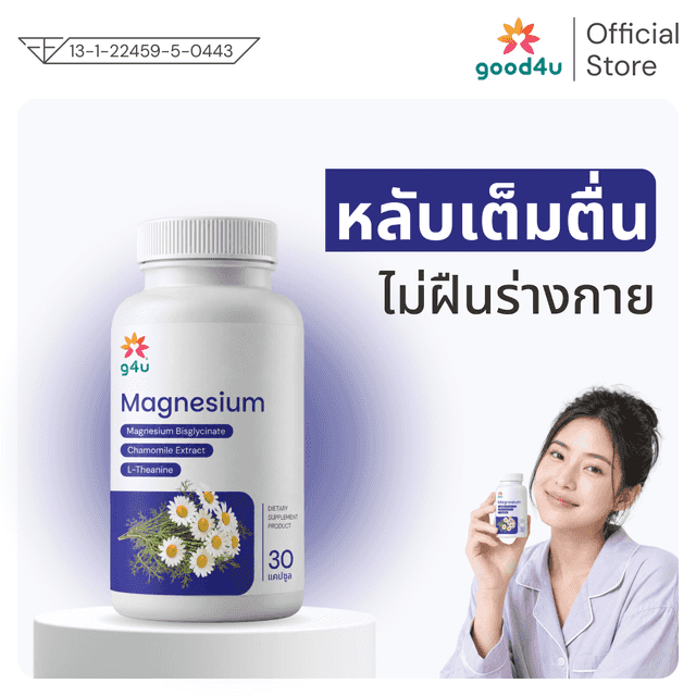 Deep Sleep: g4u Magnesium Botanical (Dietary Supplement Product)