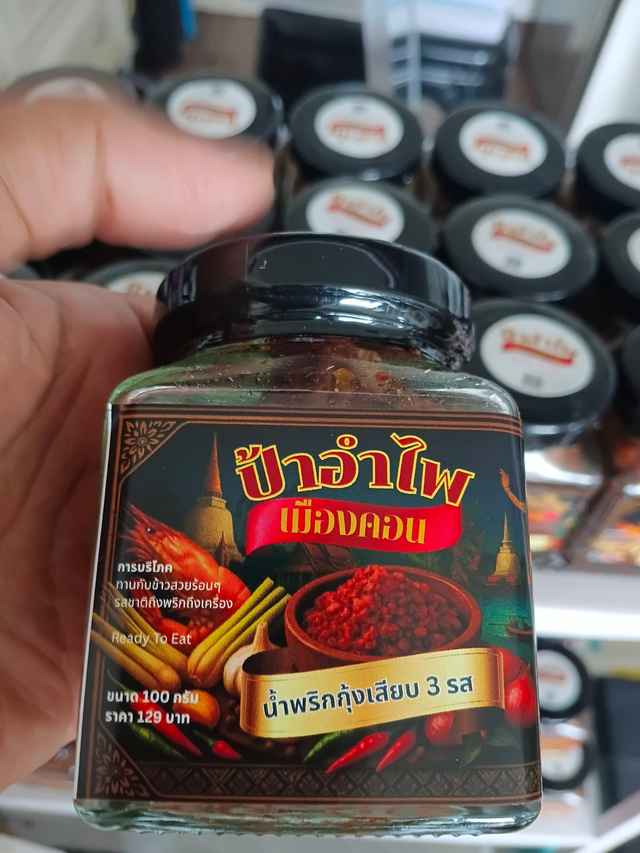 Chilli Paste - Goong Siab 3 Rod