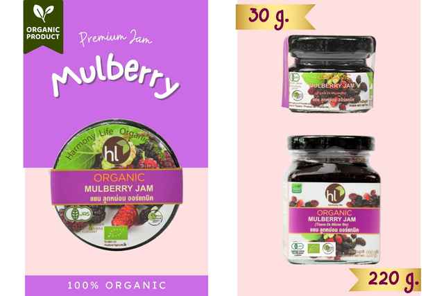 แยมมัลเบอรี่ออร์แกนิก Organic Mulberry Jam 220g.