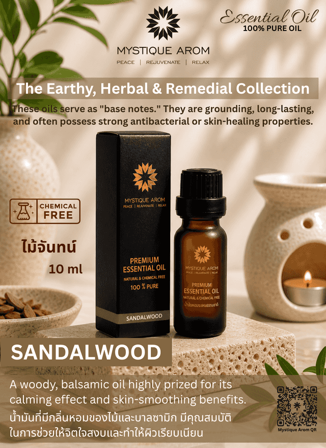 Sandalwood Essential Oil