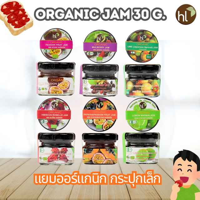 แยมมะละกอเสาวรสออร์แกนิก Organic Papaya & Passion Fruit Jam 30g.