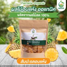 Dried Pineapple