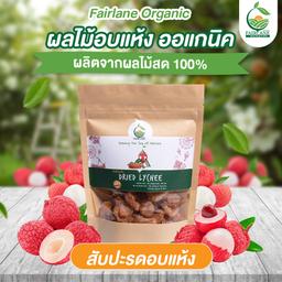 Dried Lychee