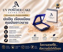 Natural UV Powder Cake : Extra Fine