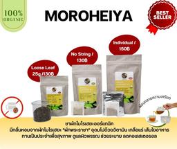 Organic Moroheiya Tea No Sring
