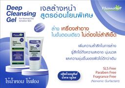 Phannachat Deep Cleansing Gel