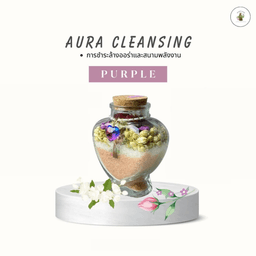 Mother's bloom Salt bath - Aura Cleansing (Purple)