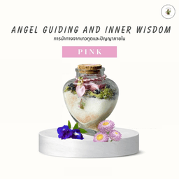 Mother's bloom Salt bath -  Angel Guiding & Inner Wisdom (Pink)