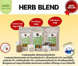 Organic Herb Blend Tea No String