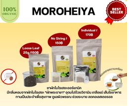 Organic Moroheiya Tea No Sring