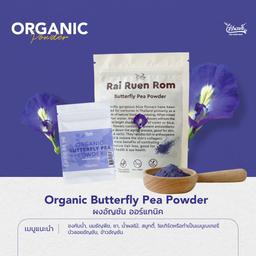 Organic Powder - Butterfly Pea