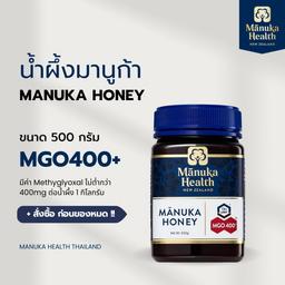 Manuka Honey MGO400+