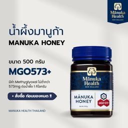 Manuka Honey MGO573+