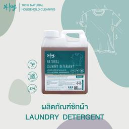 Natural Laundry Detergent