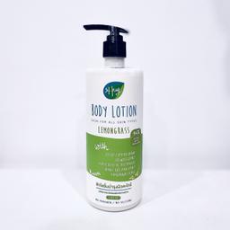 Lemongrass Body Lotion