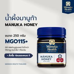 Manuka Honey MGO115+