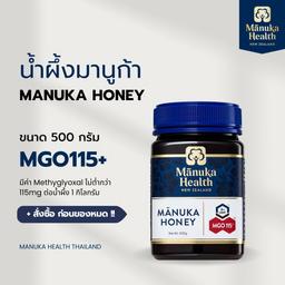 Manuka Honey MGO115+