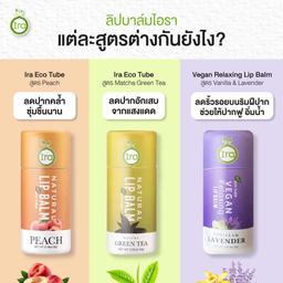 Eco Lip Balm Tube