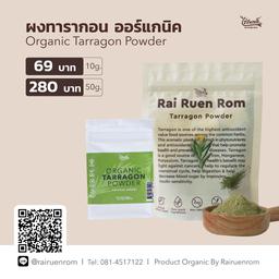 Organic Powder - Tarragon