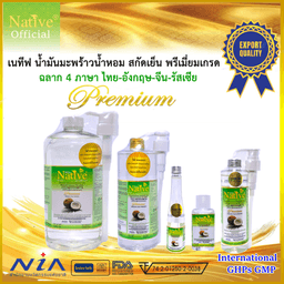 Native Premium and Organic Cold pressed Virgin Coconut oil