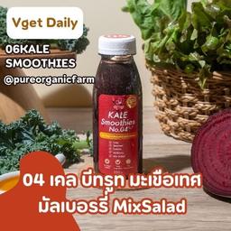 Kale Smoothies 04