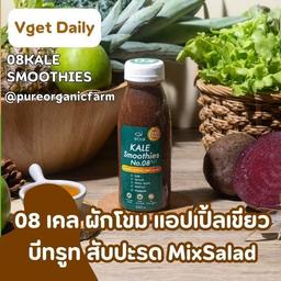 Kale Smoothies 08