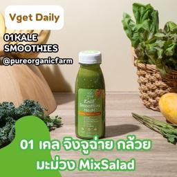 Kale Smoothies 01