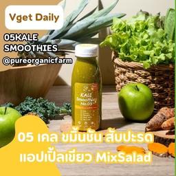Kale Smoothies 05