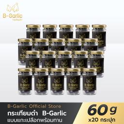 Promotion Pack: Ready-to-Eat Black Garlic X20 Jars