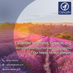 Organic Essential Oil – Lavender Highland Greece organic