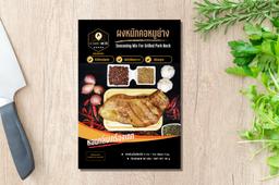 Seasoning Mix For Grilled (NO MSG)