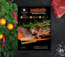 Seasoning Mix For Steak (NO MSG)