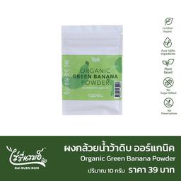 Organic Powder - Green Banana