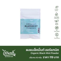 Organic Powder - Blackmint