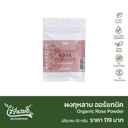 Organic Powder - Rose
