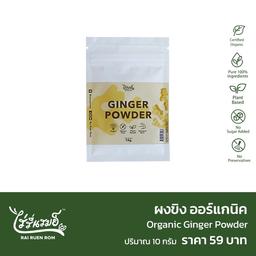 Organic Ginger Powder