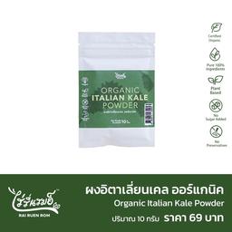Organic Italian Kale Powder