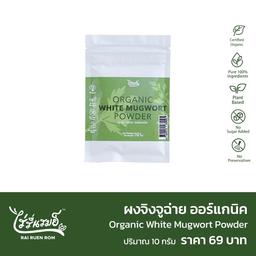 Organic White Mugwort Powder
